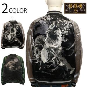 絡繰魂 URUSHI 漆黒 龍 三日月 刺繍 ブラック リバーシブル スカジャン 絡繰魂 URUSHI 漆黒 龍 三日月 刺しゅう リバーシブル