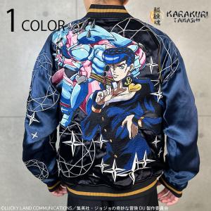 ジョジョ　ダイヤモンドは砕けない　キラークイーンスカジャン 絡繰魂 スカジャン 吉良吉影 リバーシブル キラークイーン