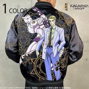 ジョジョ　ダイヤモンドは砕けない　キラークイーンスカジャン 3L ジョジョ ダイヤモンドは砕けない キラークイーン 刺繍