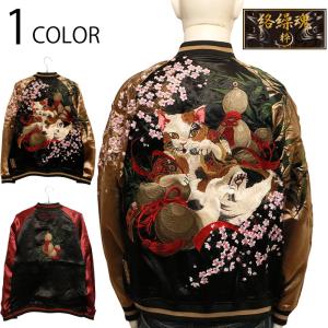 絡繰魂 URUSHI 漆黒 化け猫 リバーシブル スカジャン M L XL XXL