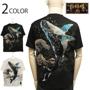 座頭鯨激浪半袖Tシャツ 絡繰魂 222052 和柄 和風 粋 くじら クジラ 波