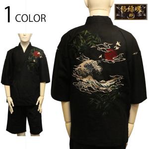 絡繰魂 粋 からくりだましい いき 龍神 柄 刺繍 和柄 甚平 262070
