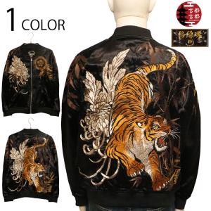 CROWS（クローズ） スカジャン 虎×般若柄 坊屋春道 着用モデル 富士