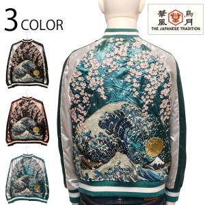 名作　華鳥風月　サイズM リバーシブル　龍虎刺繍　スカジャン 華鳥風月 朧 スカジャン 龍刺繍 : takafuku1915 - 通販 - Yahoo