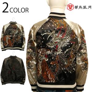 和柄・スカジャン専門店 BSCギャラリー京都 - 和柄ブランド