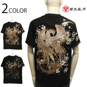 【美品】華鳥風月 かちょうふうげつ 九尾 刺繍 和柄 ジーンズ 32 華鳥風月 かちょうふうげつ 鳳凰 柄 刺繍 和柄 半袖Tシャツ 3062102