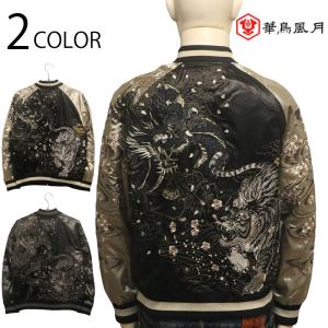 スカジャン 龍と黒豹刺繍 日本製本格刺繍のスカジャン : takafuku1915