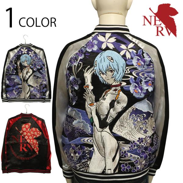錦 nishiki × エヴァンゲリオン 和華流水綾波 刺繍 リバーシブル スカジャン 516352...