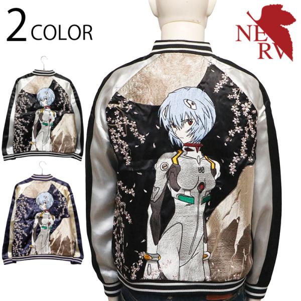 スカジャン 錦 nishiki × EVANGELION 綾波レイ 富士 桜 和柄 リバーシブル ス...