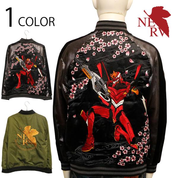 錦 nishiki × エヴァンゲリオン 流水桜弐号機 刺繍 リバーシブル スカジャン ＆ MA-1...