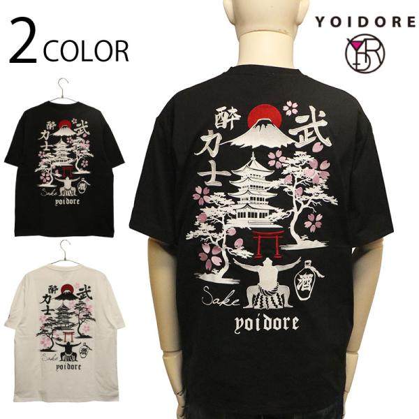 YOIDORE よいどれ 酔力士 ドライ TEE  826503 半袖 Tシャツ ドライ 素材 ポリ...