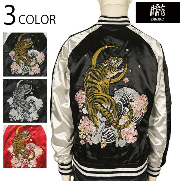 スカジャン 朧 おぼろ 三日月と虎 刺繍 和柄 スカジャン 9021821  和柄 スカジャン ポリ...