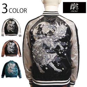 虎と鷲の刺繍 スカジャン 虎と鷹の刺繍 スカジャン イエロー/ブルー ホワイト/グリーン