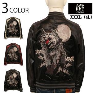 朧 スカジャン おぼろ 満月と狼 柄 刺繍 和柄 スカジャン 9043813 和柄