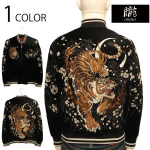 朧 おぼろ ビンテージ龍虎 刺繍 和柄 別珍 スカジャン 9043831 和