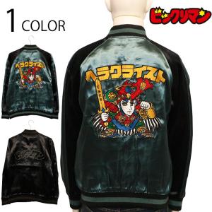 未使用品 ドレスヒッピー 別珍 タイガー刺繍 スカジャン size M 未使用品 ドレスヒッピー 別珍 タイガー刺繍 スカジャン size M - メルカリ