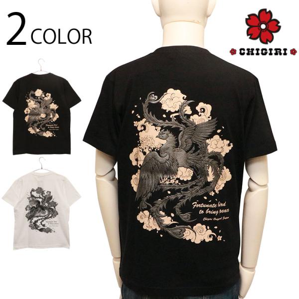 CHIGIRI ちぎり 鳳凰 柄 発泡プリント 和柄 半袖Tシャツ CHS50-652 和柄 半袖 ...