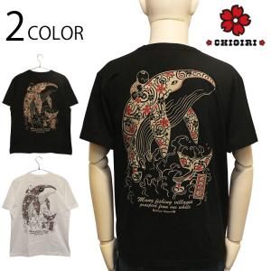 般若髑髏半袖Tシャツ 絡繰魂 212067 和柄 和風 刺繍 ドクロ スカル
