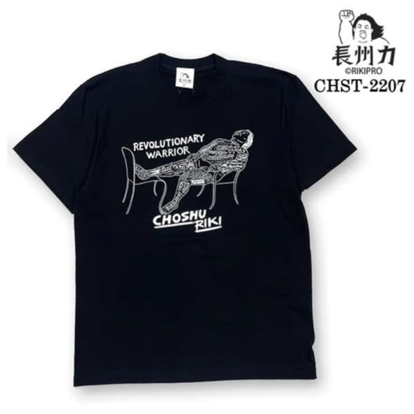 長州力 手書き タトゥー 長州力 半袖Tシャツ CHST-2207 クリックポスト対応 ちょうしゅう...