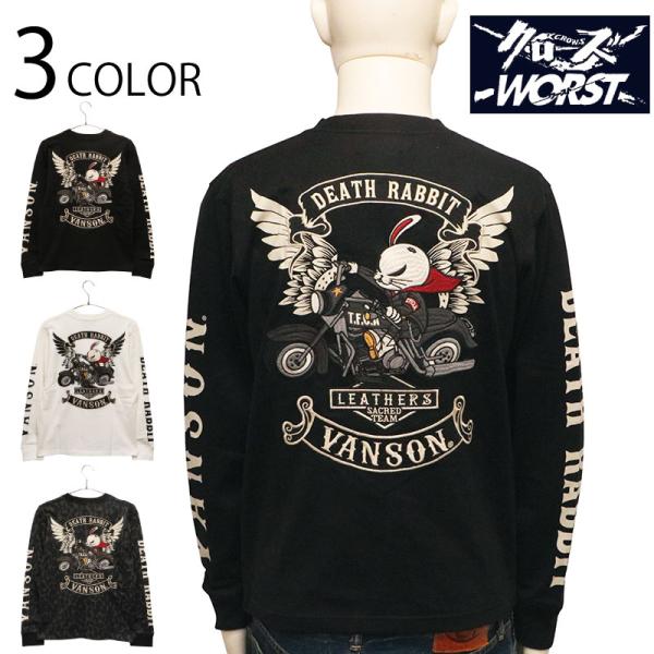 クローズ×WORST×VANSON アメリカンバイク × デスラビット 刺繍 天竺 長袖Tシャツ C...