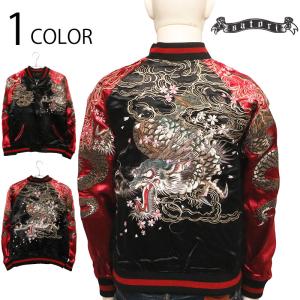 さとり satori 和柄 スカジャン メンズ リバーシブル 桜見返り白虎 総