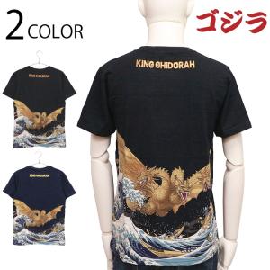 ゴジラ キングギドラ 富嶽三十六景 三首龍ノ図 抜染 Tシャツ GS