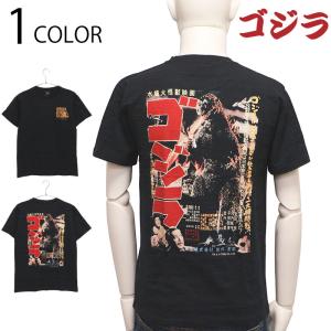 ゴジラ 65周年 初代ゴジラ ポスター 抜染 Tシャツ GS-0005 抜染 Tシャツ tシャツ フォーカート 特撮映画ポスター GODZILLA ゴジラ 綿100％ スラブ天竺｜kyoto1207