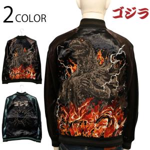 ゴジラ GODZILLA ゴジラ-1.0 リバーシブル 刺繍 スカジャン GZSJ-103