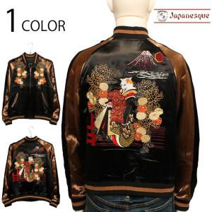 絡繰魂 URUSHI 漆黒 化け猫 リバーシブル スカジャン M L XL XXL