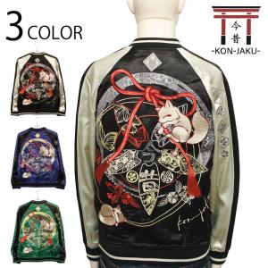 桜招き猫リバーシブルスカジャン 絡繰魂 251015 和柄 和風 刺繍