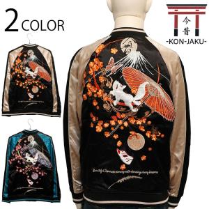 桜招き猫リバーシブルスカジャン 絡繰魂 251015 和柄 和風 刺繍