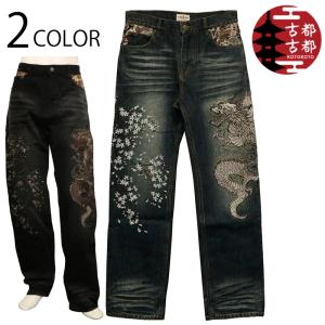 カラクリ魂 和柄 デニムパンツ KARAKURI 緋鯉刺繍 : takafuku1915