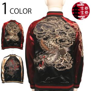 スカジャン 花旅楽団 はなたびがくだん 兎獅子 刺繍 和柄スカジャン