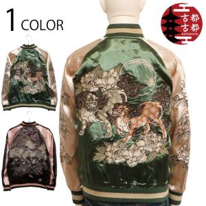 風神雷神スカジャン 参丸一 SOU-00006 和柄 和風 蛙 カエル 刺繍