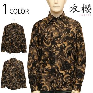 衣櫻 ころもざくら 抜染調 富士波 シーチング 素材 和柄 長袖