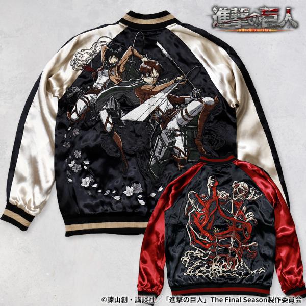 進撃の巨人 Attack on Titan 調査兵団 エレン × ミカサ ＆ 超大型巨人 刺繍 リバ...