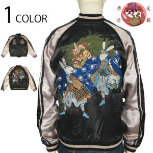 HOUSTON ヒューストン 虎 刺繍 スカジャン メンズ スーベニア