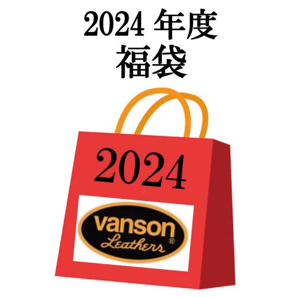 VANSON 2024年 7点セット 福袋  VANSONF VANSON バンソン ばんそん 20...