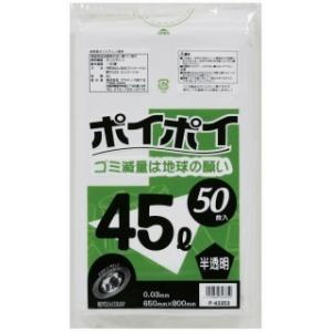 ●ポリ袋 ごみ袋 ビニール袋 45L (半透明) P-43353 厚 0.03mm 50枚×15冊 送料無料 07032｜kyoto23