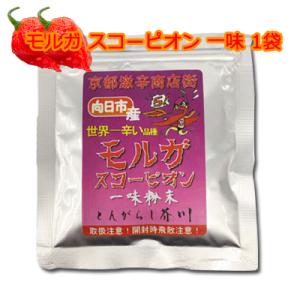 ●【郵送】モルガ スコーピオン 一味 粉末 10g (060000384) 京都 向日市 激辛商店街 オリジナル商品 罰ゲーム バツゲーム におススメ！ 送料無料 40296｜kyoto23