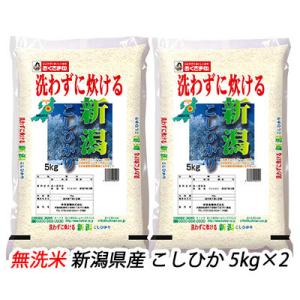 ●匠 ( 無洗米 ) 新潟県産 こしひかり 5kg×2 ( 10kg ) 送料無料 04301｜kyoto23