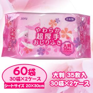 [取寄] 常裕パルプ工業 JOYU やわらか 超厚手 おしりふき 大判 35枚入 30パック× 2ケース (計 60パック入 ) まとめ買い 送料無料 40323｜kyoto23