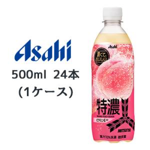 [取寄] アサヒ 三ツ矢 特濃 ピーチスカッシュ PET 500ml 24本(1ケース) MITSU...