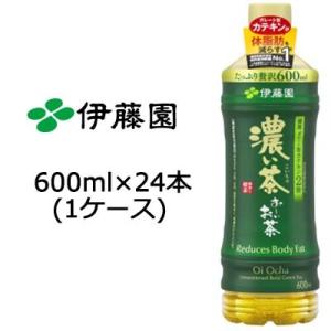 【数量限定】【 期間限定 1月末まで 大特価 値下げ中】 伊藤園 おーいお茶 濃い茶 600ml P...