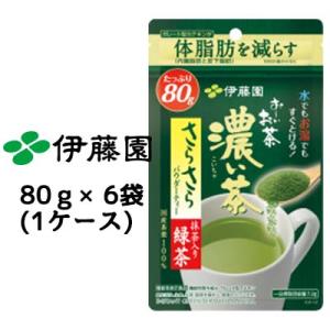 伊藤園 おーいお茶 濃い茶 さらさら 緑茶 機能性表示食品 80g × 6パック (1ケース) 送料...