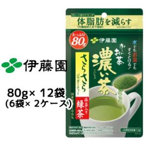 伊藤園 おーいお茶 濃い茶 さらさら 緑茶 機能性表示食品 80g × 12パック (6パック × 2ケース) 送料無料 43215｜kyoto23