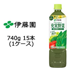 伊藤園 充実野菜 緑の野菜ミックス PET 740g ×15本 (1ケース) 送料無料 49892