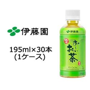 【5月末まで大特価！激安！値下げ中！】 伊藤園 おーいお茶 緑茶 195ml PET×30本 送料無料 49972｜kyoto23