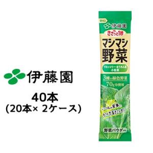 伊藤園 マシマシ野菜 ブロッコリー ほうれん草 小松菜 40本 (20本×2ケース) 送料無料 43...