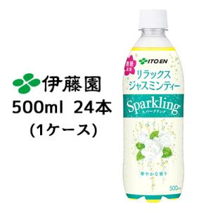 伊藤園 リラックス ジャスミン スパークリング 500ml PET 24本(1ケース) Sparkl...